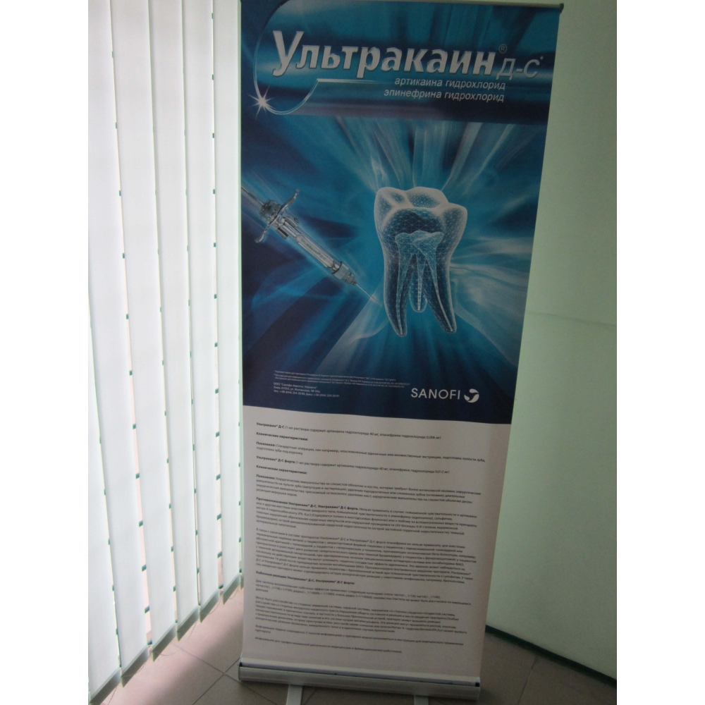 Мобильный стенд Ролл АП l Принт Маркет