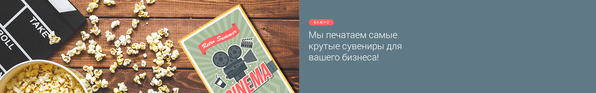 Печать флаеров. Заказать изготовление флаеров | Принт Маркет