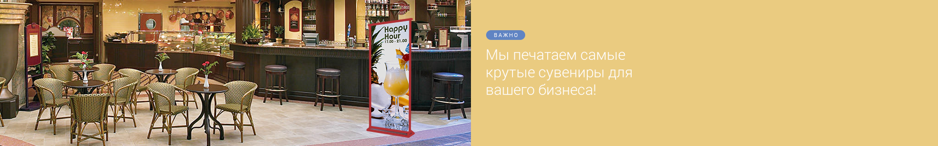 Штендеры рекламные. Изготовление штендеров в Киеве на заказ | Принт Маркет