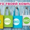 Эко сумки \Спанбонд\ + печать лого
