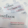 Пластиковые визитки 6