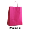 Кольоровий крафт пакет А3 7