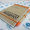 Еко блокноти А6 з ручкою 19