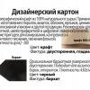 Бирка для одежды на дизайнерском картоне 2