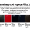 Бирка для одежды на дизайнерском картоне 3