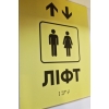 Табличка со шрифтом Брайля