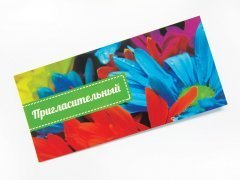 Пригласительные Евро