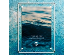 Постер А2 з рамкою Розтяжка