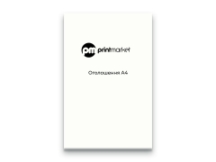 Объявления для расклейки А4