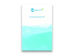 Объявления для расклейки А4 цветные