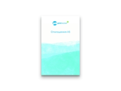 Объявления для расклейки А5 цветные