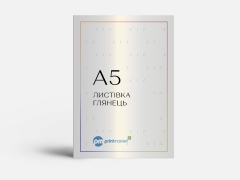 Листовка А5 на глянцевой бумаге от 50 шт.