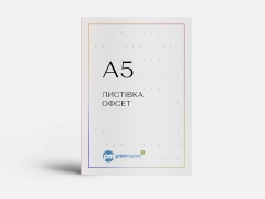 Листовка А5 на офсетной бумаге от 50 шт.