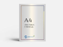 Листовка А4 на глянцевой бумаге от 50 шт.
