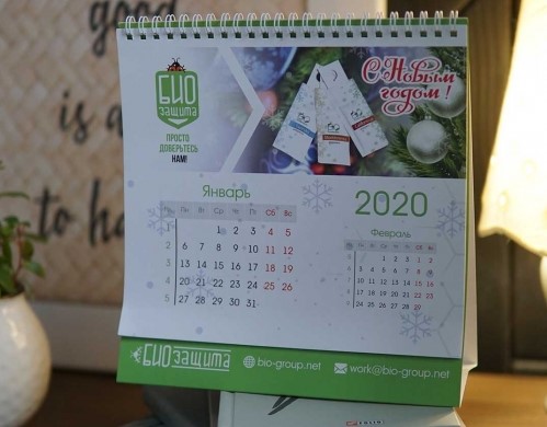 Календари 2020