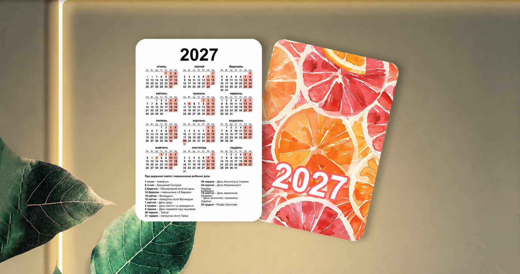 Календарі 2027