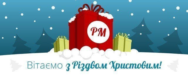 Христос Народився! Славімо Його! 1